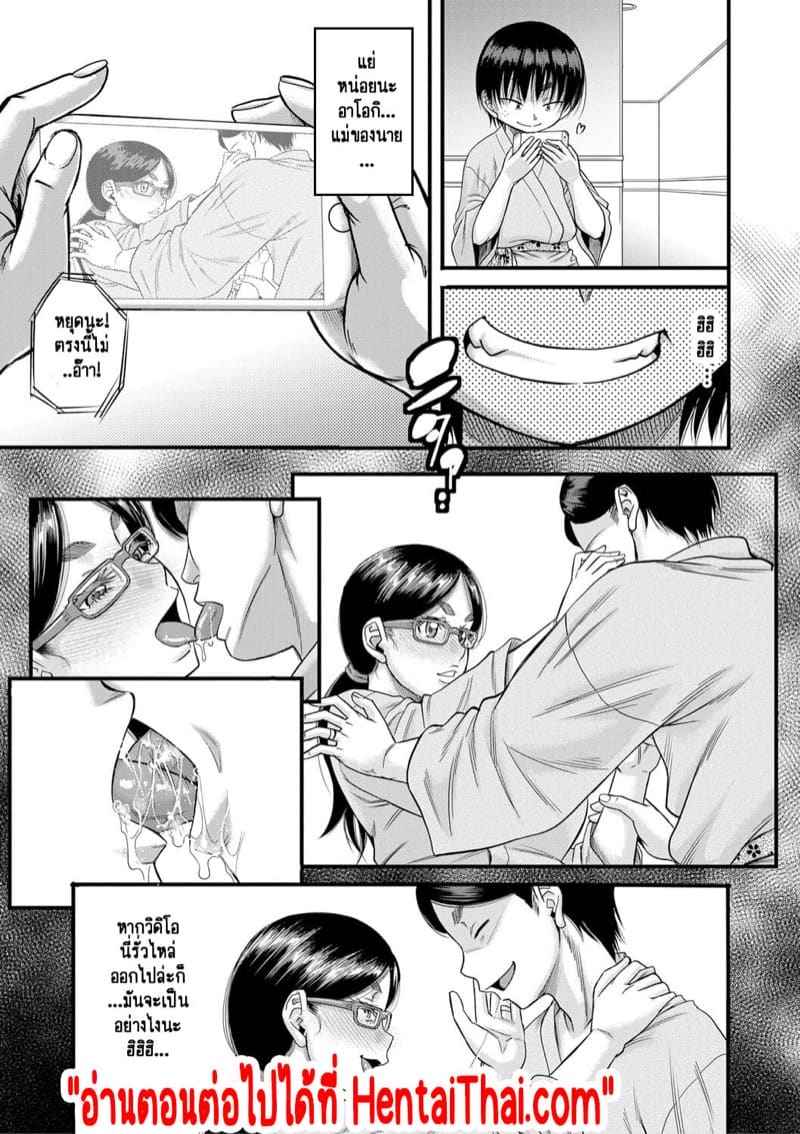 ฉันไม่เก่งสักเรื่อง 3 - กฏมีไว้แหก [Narushima Godou] Hound Ch.330