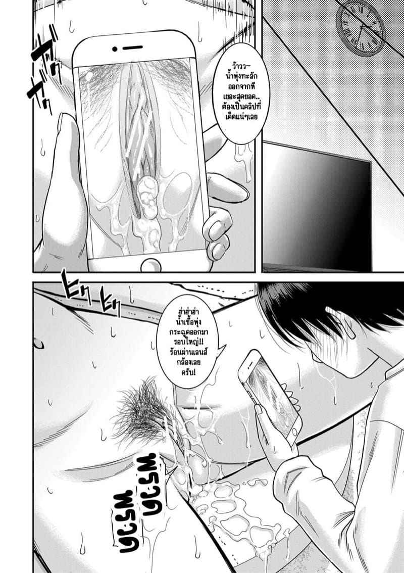 ฉันไม่เก่งสักเรื่อง 4 - เวลาแก้แค้น [Narushima Godou] Hound Ch.427