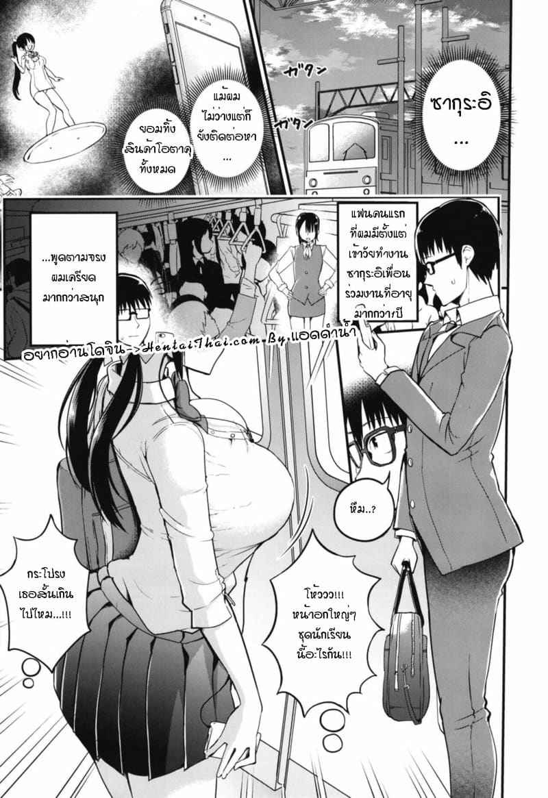 ช่วยดูแลน้องแฟน 1 [Aohimo Familia (Chilt)] Kanojo no Imouto ga 102