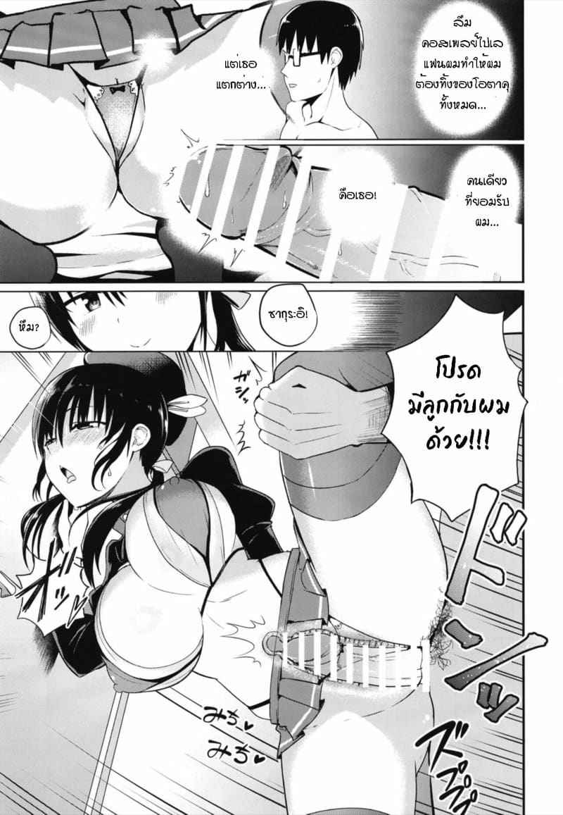 ช่วยดูแลน้องแฟน 1 [Aohimo Familia (Chilt)] Kanojo no Imouto ga 109