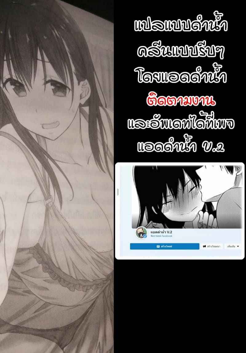 ช่วยดูแลน้องแฟน 1 [Aohimo Familia (Chilt)] Kanojo no Imouto ga 115