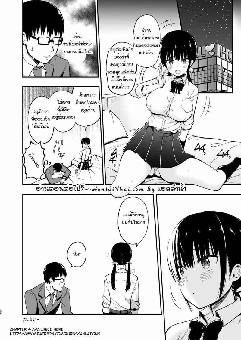 ช่วยดูแลน้องแฟน 2 [Aohimo Familia (Chilt)] Kanojo no Imouto ga 214