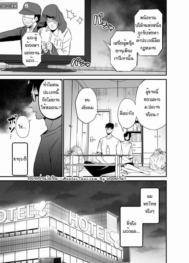 ช่วยดูแลน้องแฟน 3(จบ) [Aohimo Familia (Chilt)] Kanojo no Imouto ga 3(จบ)02