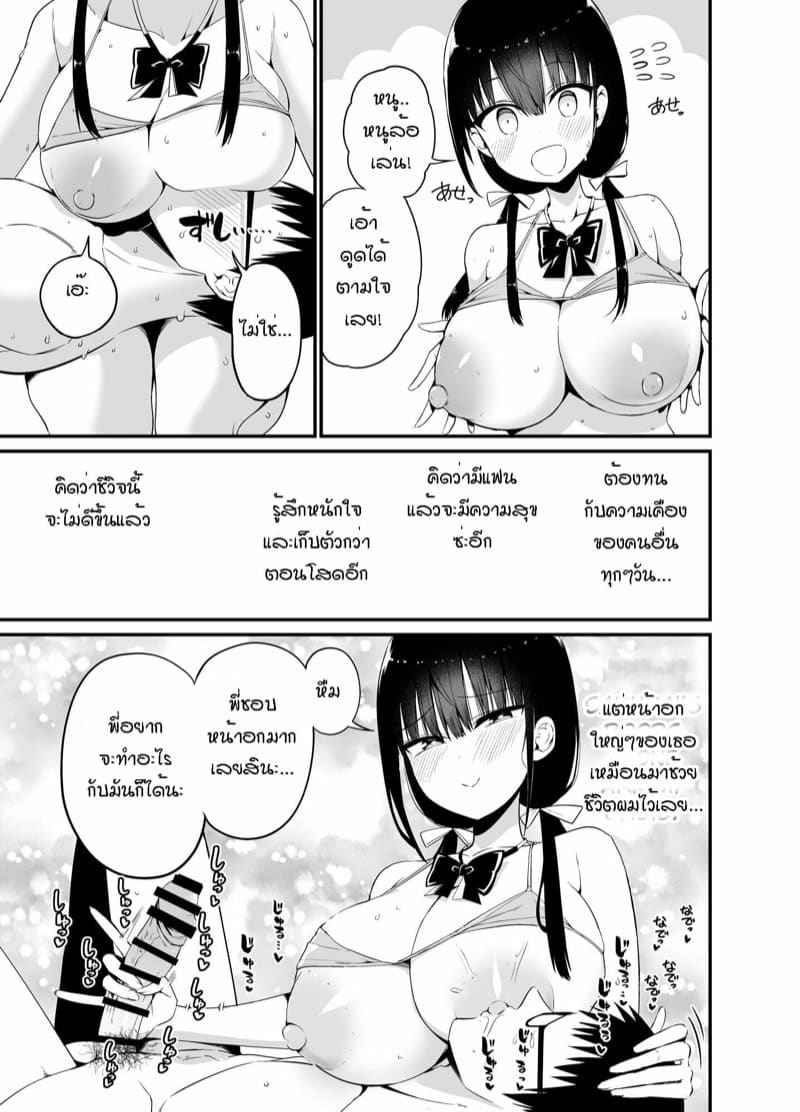 ช่วยดูแลน้องแฟน 3(จบ) [Aohimo Familia (Chilt)] Kanojo no Imouto ga 3(จบ)04