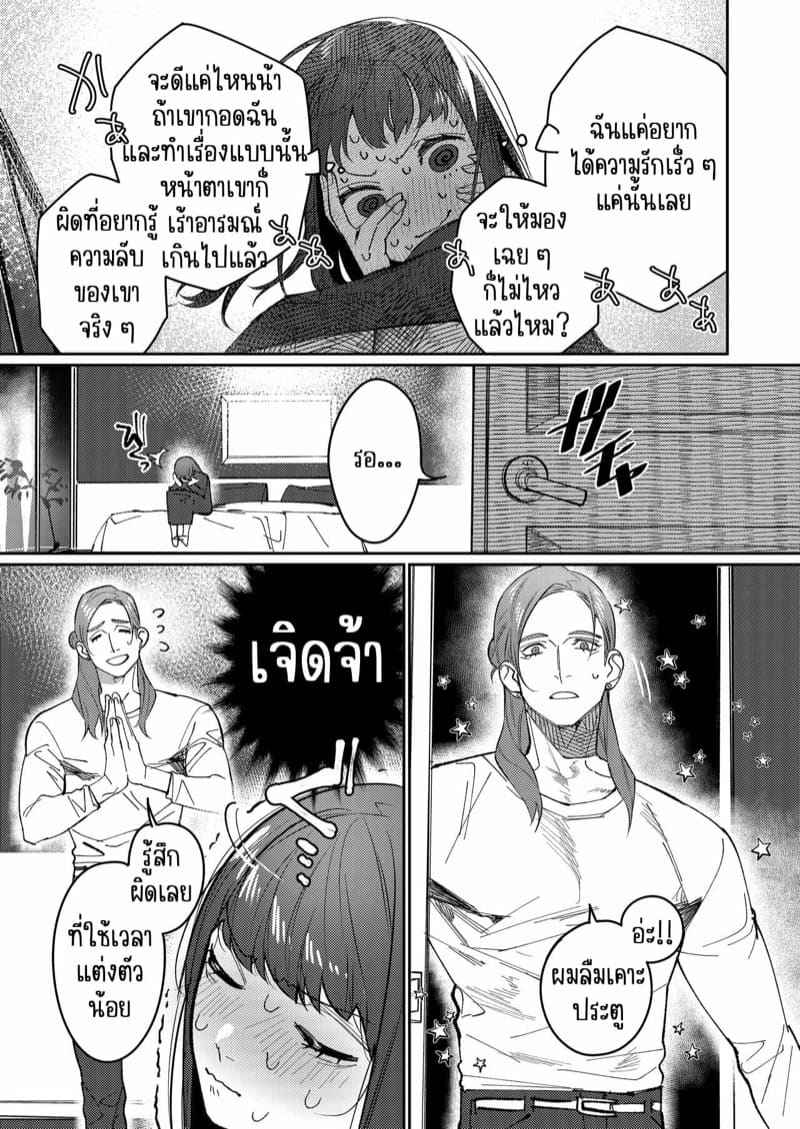 ซาลอนหนุ่มกล้าม 1 [Aizawa Seinikuten] Welcome to the Muscle Saron 111