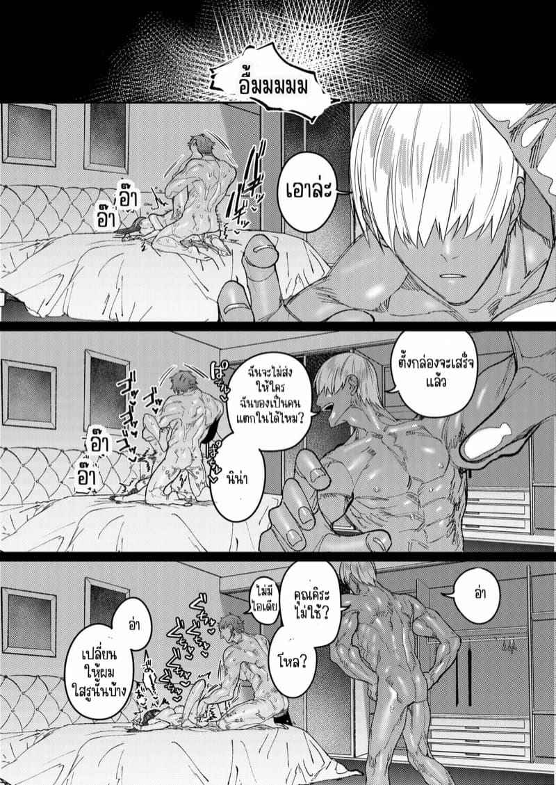 ซาลอนหนุ่มกล้าม 3 [Aizawa Seinikuten] Welcome to the Muscle Saron 306