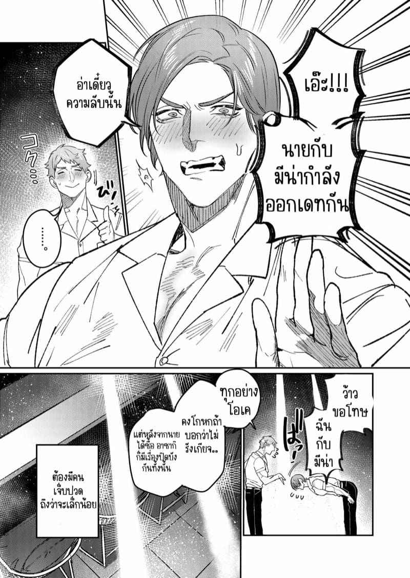 ซาลอนหนุ่มกล้าม 3 [Aizawa Seinikuten] Welcome to the Muscle Saron 326