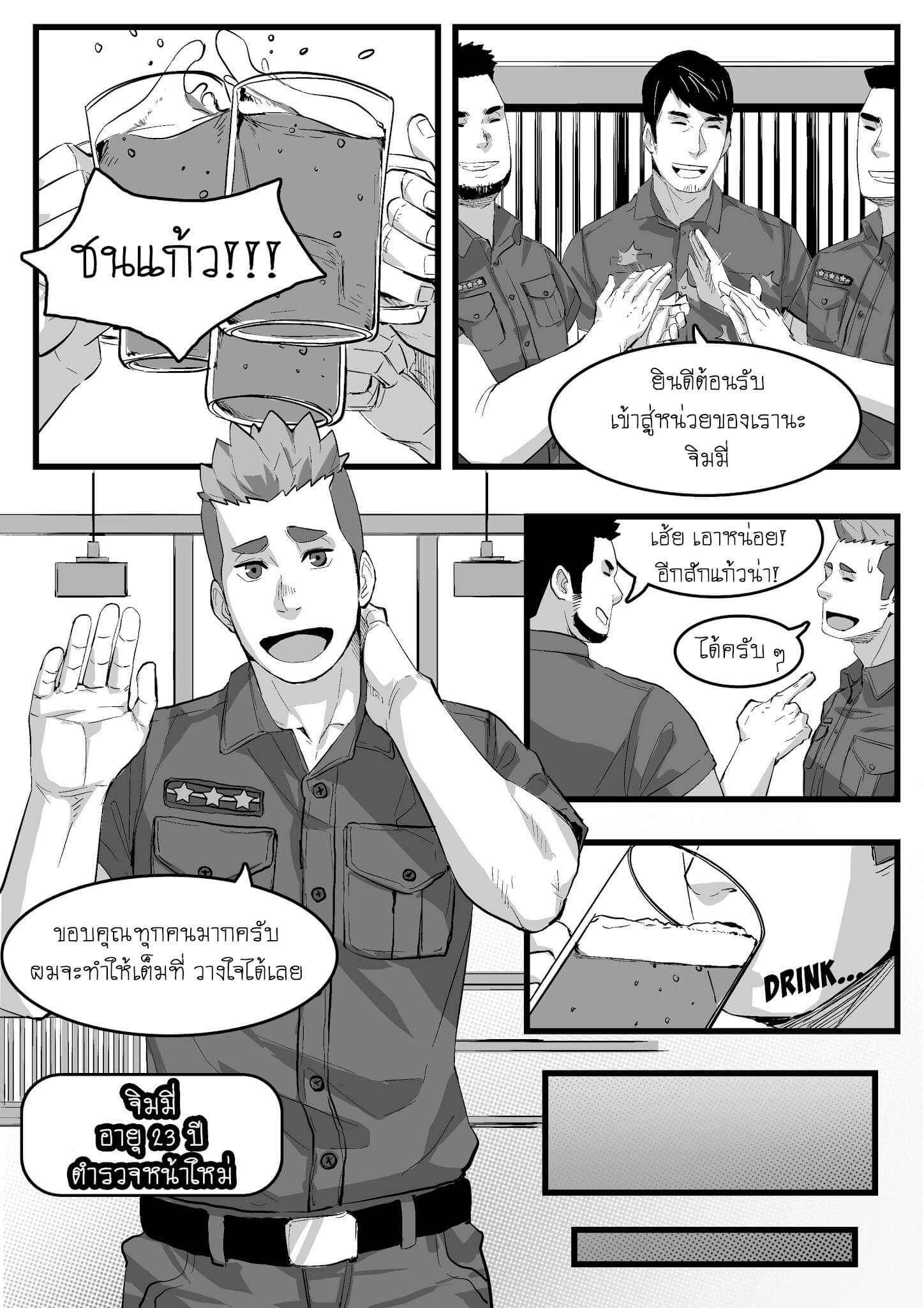 ตำรวจหน้าใหม่ [Maorenc] - May 2020 Bonus Comic-1