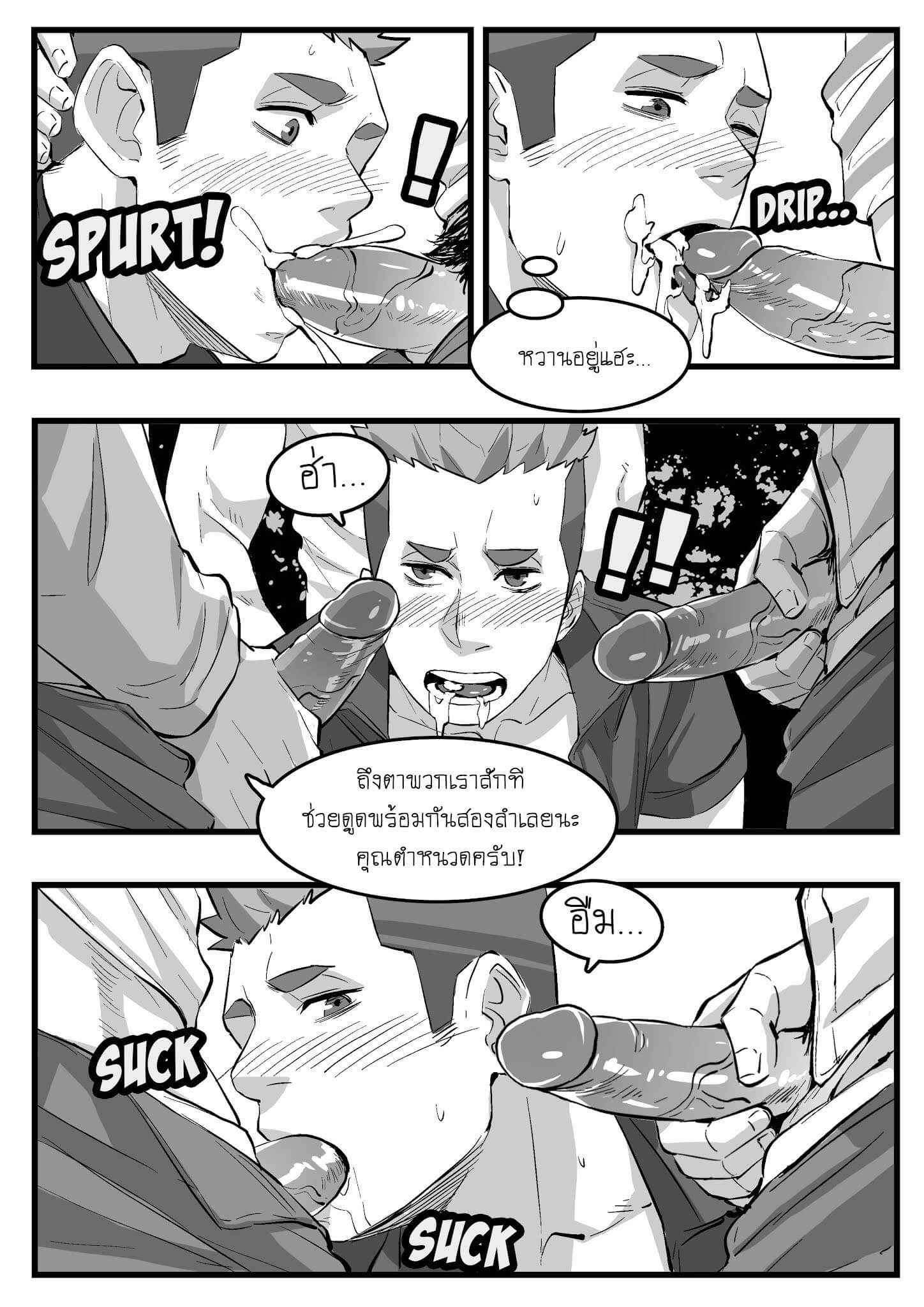 ตำรวจหน้าใหม่ [Maorenc] - May 2020 Bonus Comic-14