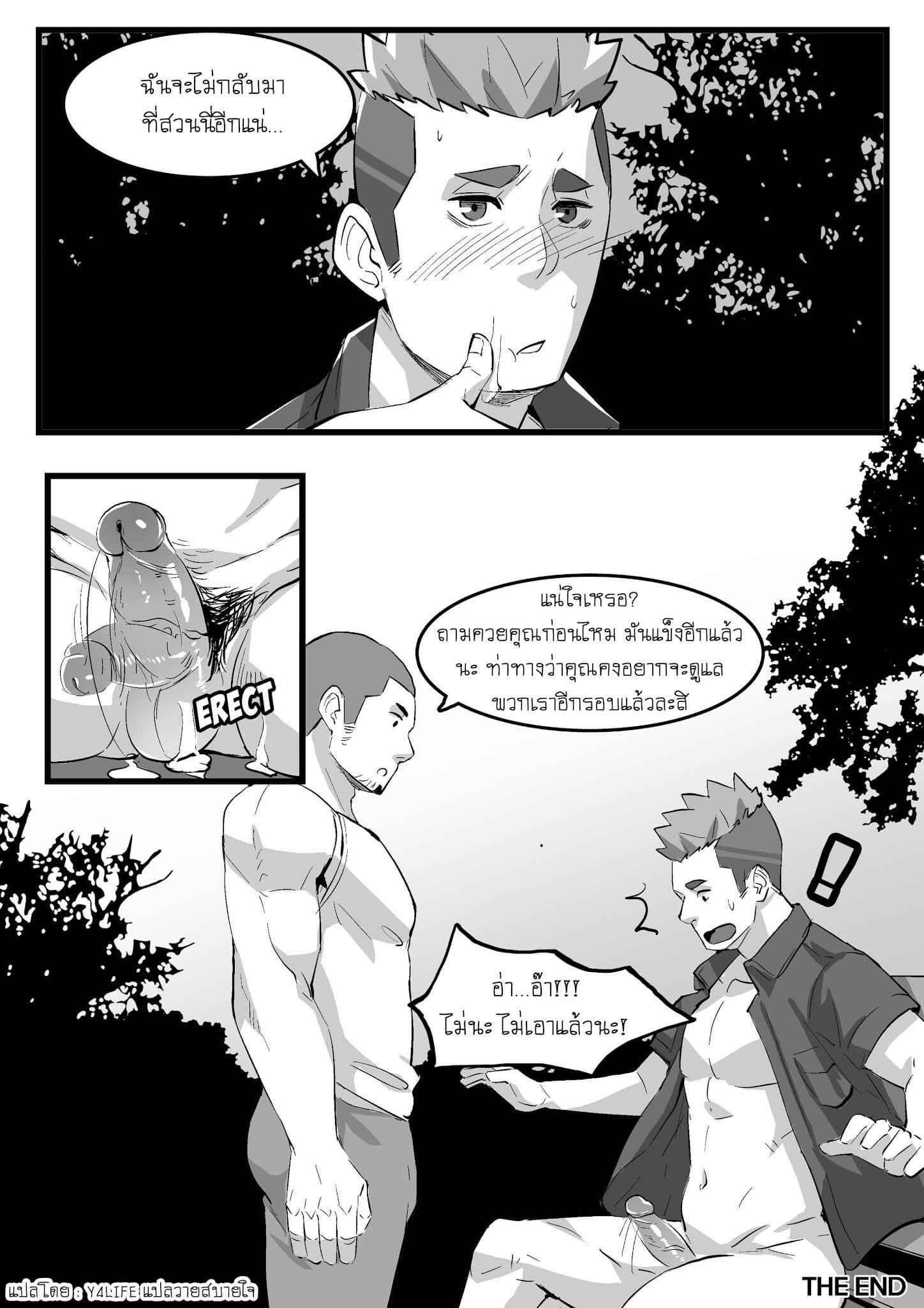 ตำรวจหน้าใหม่ [Maorenc] - May 2020 Bonus Comic-18