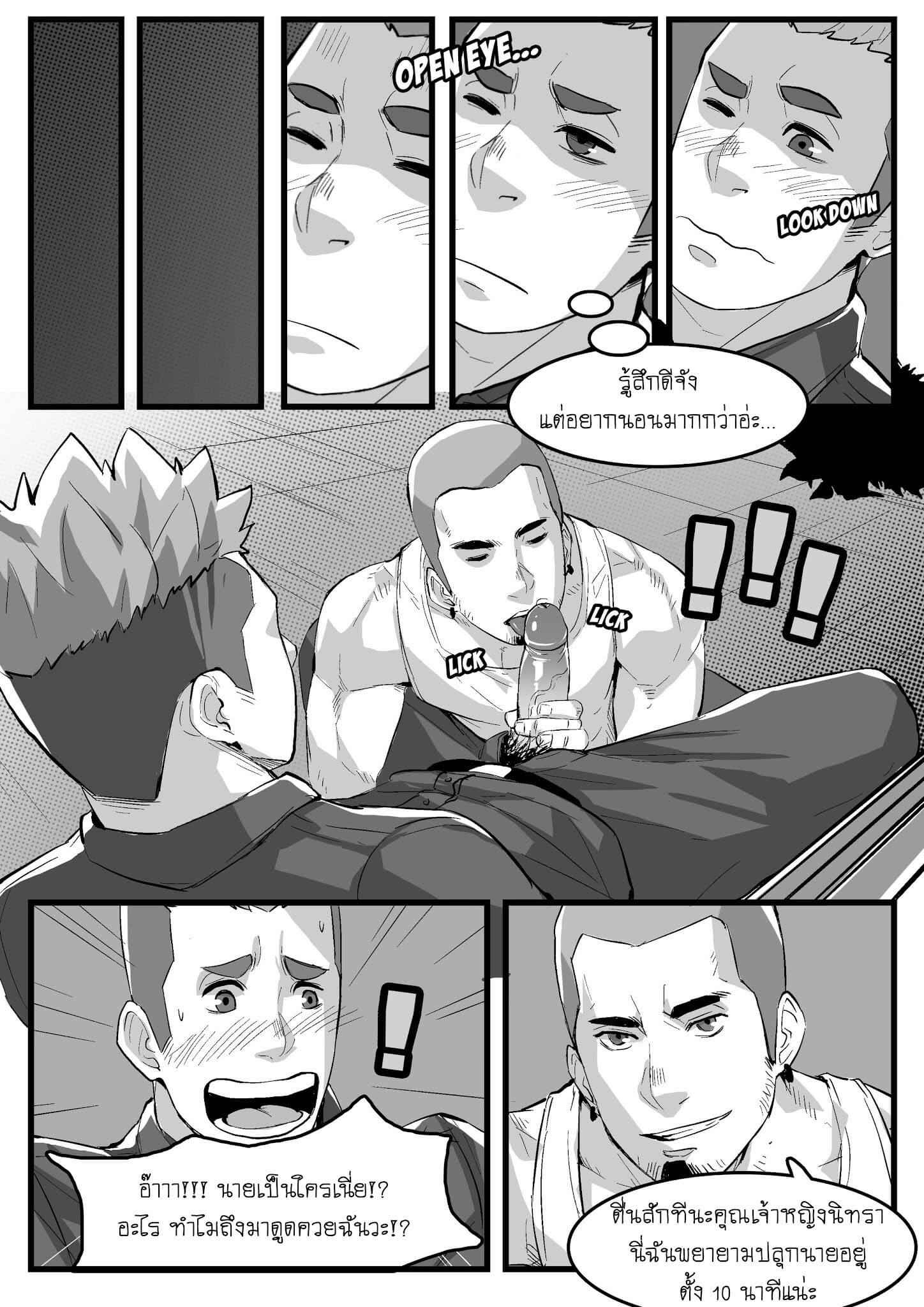 ตำรวจหน้าใหม่ [Maorenc] - May 2020 Bonus Comic-3