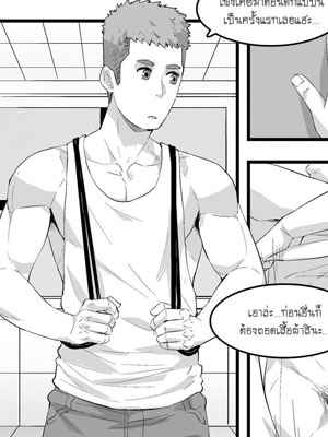 ติดใจเอาท์ดอร์ไปซะแล้ว [Maorenc] November and December Bonus Comics-3 (1)