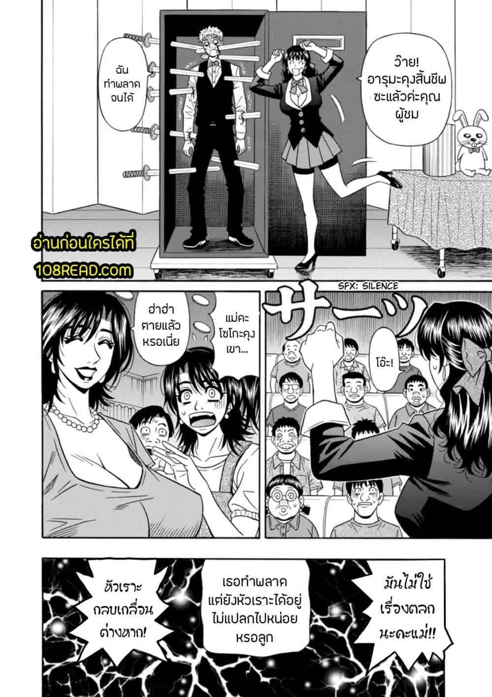 ต้องมนต์ของใหญ่ 3 [Ozaki Akira] Magician Deshi Ch.302