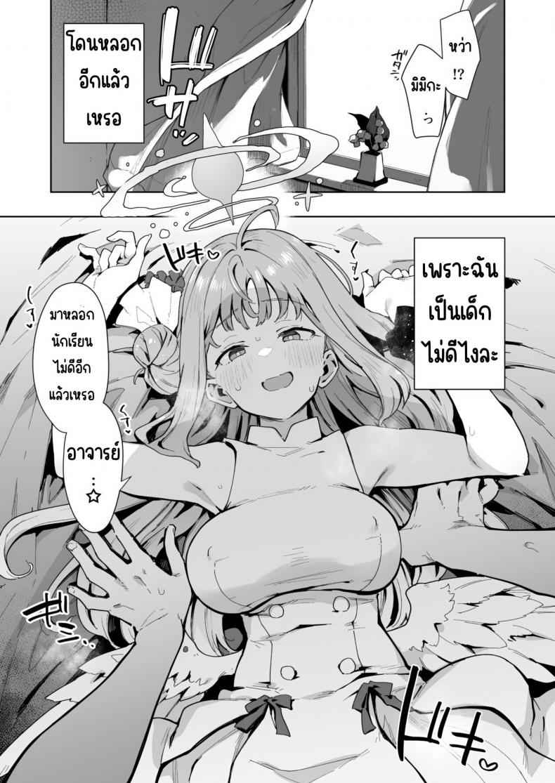 ถูกลงโทษอย่างสาสม (COMIC1☆22) IN KA of the Dead02