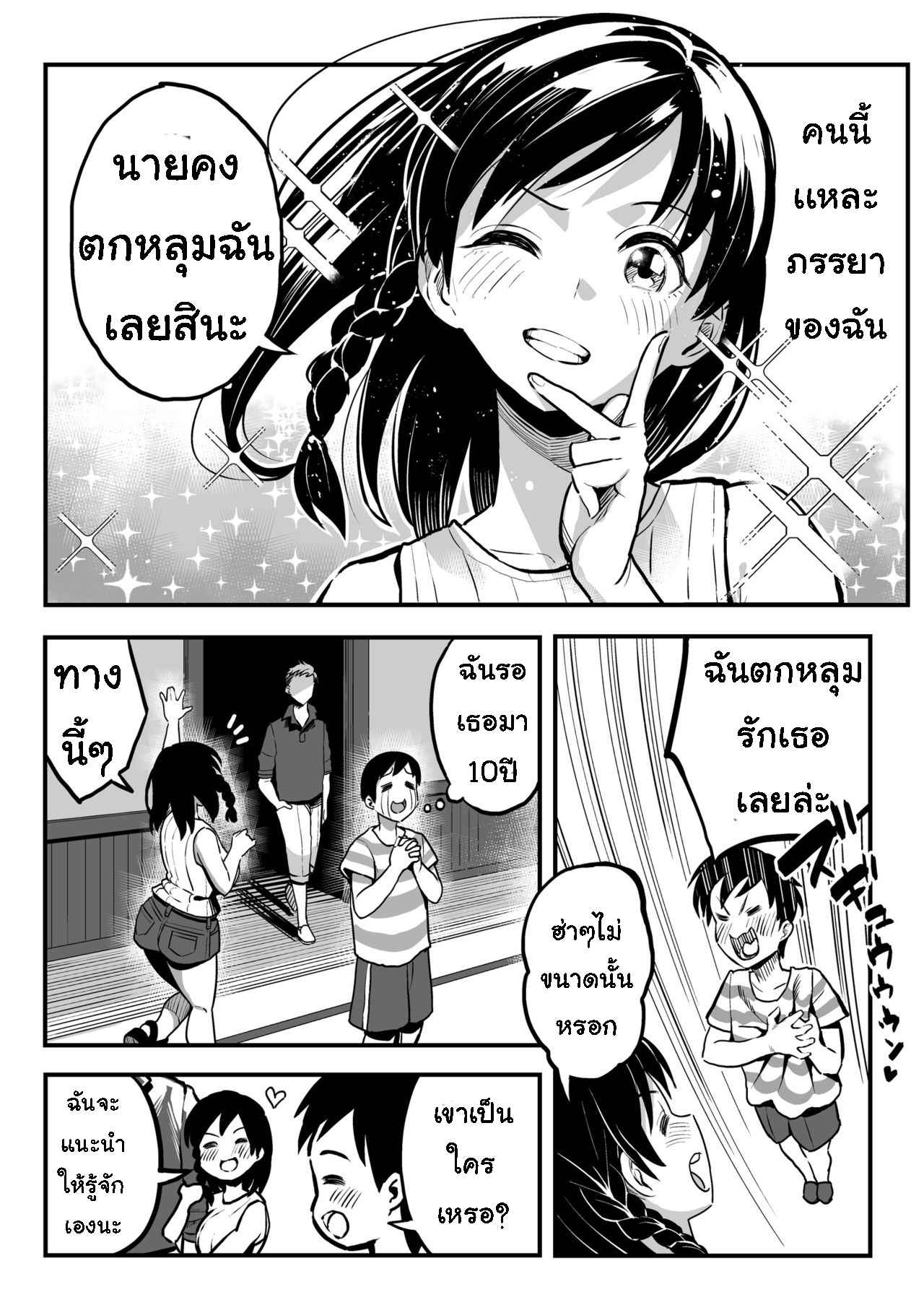 ทำตามสัญญา Promise 1 [Surumenium (Taniguchi Daisuke)] Part 105