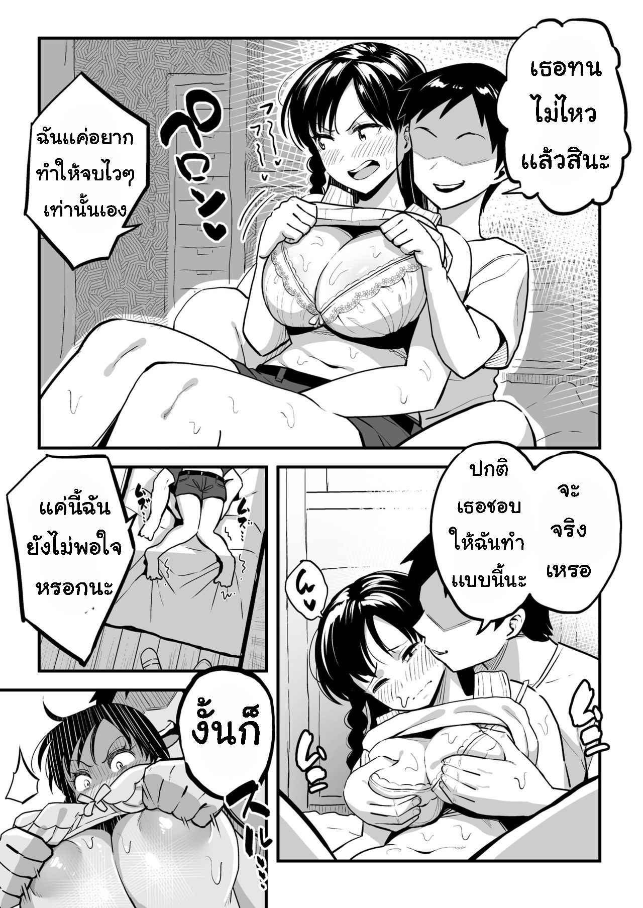 ทำตามสัญญา Promise 1 [Surumenium (Taniguchi Daisuke)] Part 113