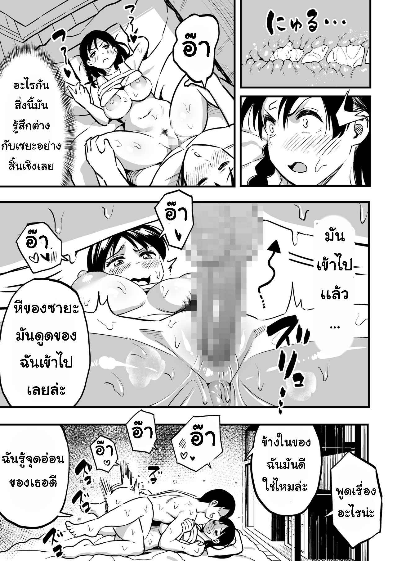 ทำตามสัญญา Promise 1 [Surumenium (Taniguchi Daisuke)] Part 121