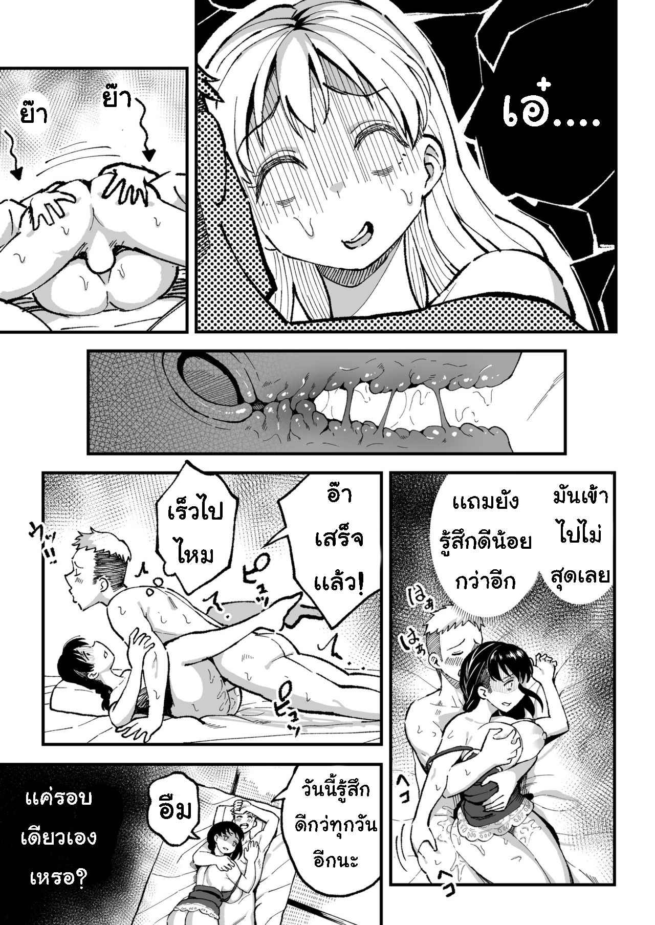 ทำตามสัญญา Promise 2 [Surumenium (Taniguchi Daisuke)] Part 204