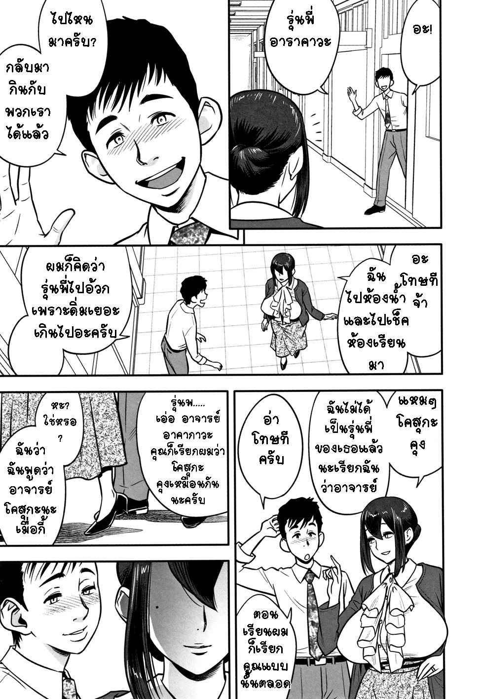 ทำไงดี ก็อารมณ์พาไป [Tatsunami Youtoku] Dankon Sousai04