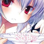 ทำไมหื่นกับฉันจัง Pedoria Tinkle scarlet R -16 (1)