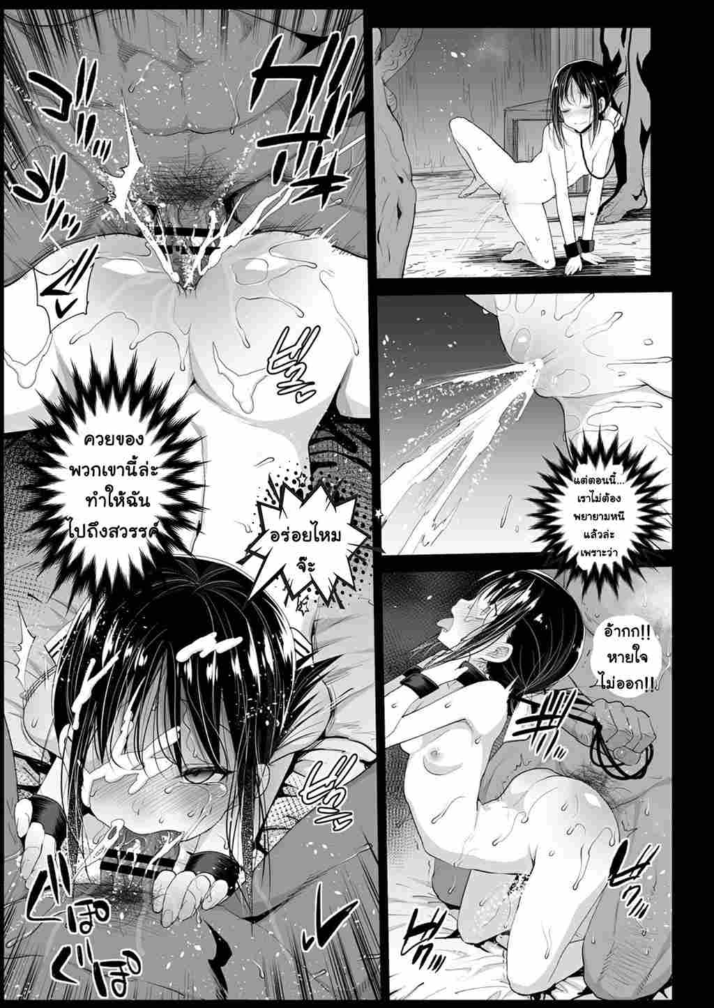 ท่านคางุยะ Kaguya [Eromazun (Ma-kurou)] Rape of Kaguya13