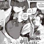 นักเรียนตัวปริศนา Neisan] Semishigure no Tenkousei01