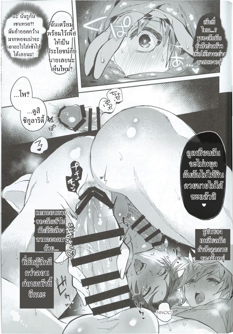 นายน่ารักมากเลย (Zenkuu no Hasha 6) Chimple Island12