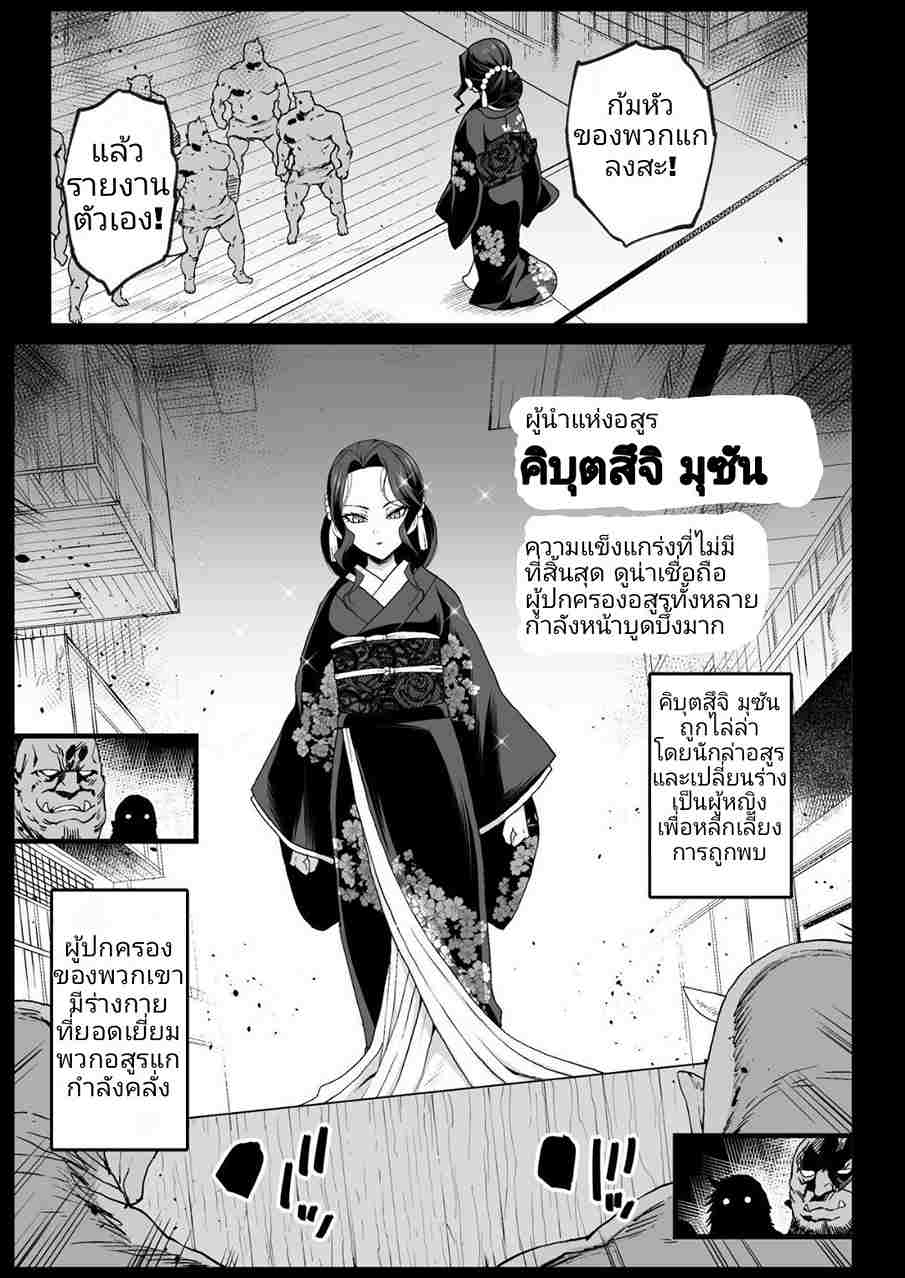 นายหญิงกับผู้คุม [Eromazun (Ma-kurou)] RAPE OF DEMON SLAYER04