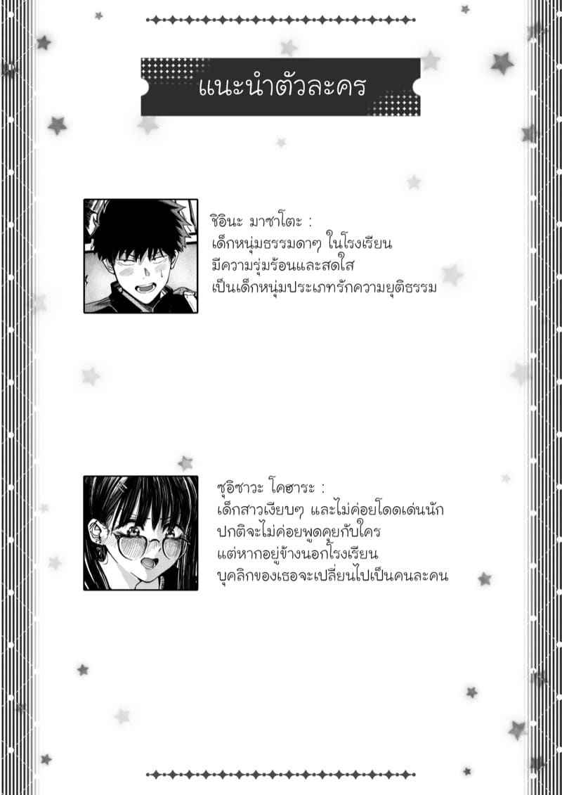 นิยายเพ้อฝัน [Hakutamayu (Kusogaki)] That Thing Between Me02