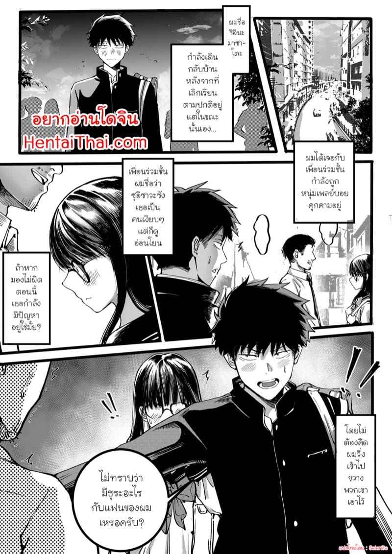 นิยายเพ้อฝัน [Hakutamayu (Kusogaki)] That Thing Between Me04