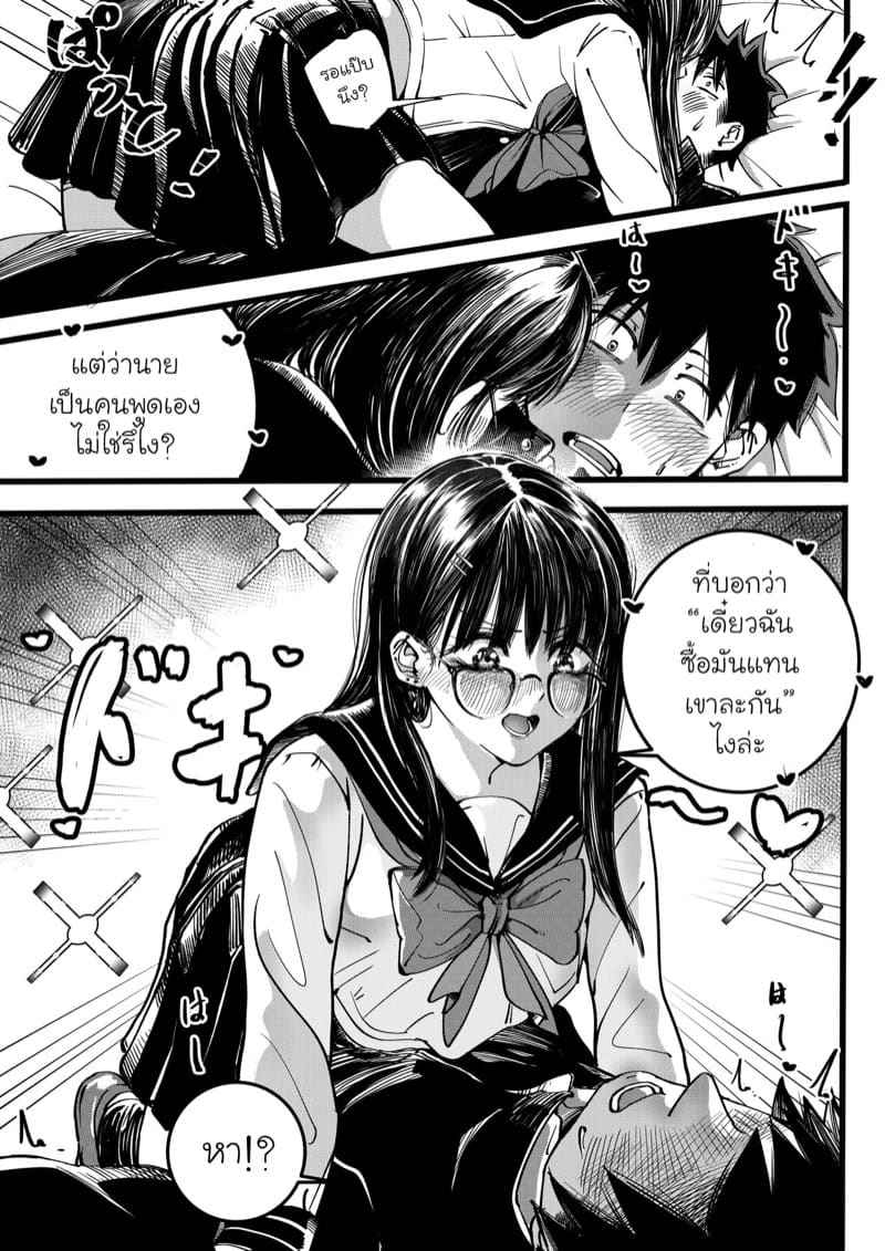 นิยายเพ้อฝัน [Hakutamayu (Kusogaki)] That Thing Between Me05