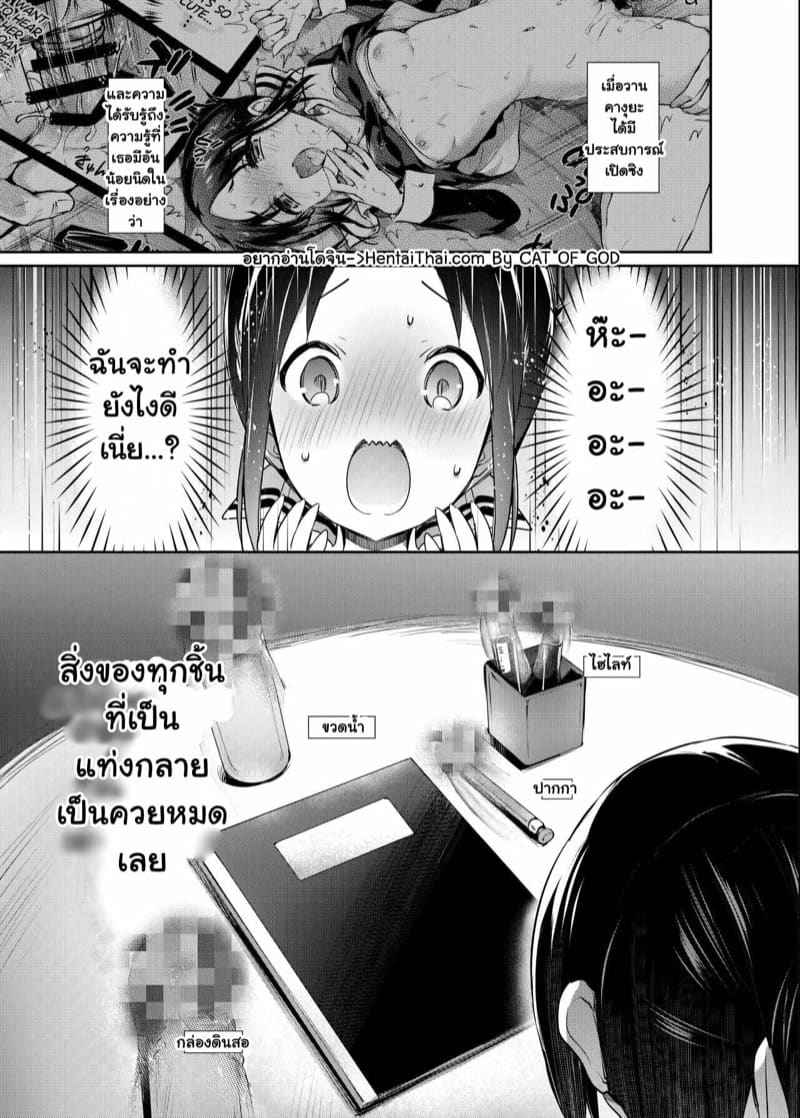 ปลดปล่อยท่านคางุยะ Kaguya [Neko wa Manma (Hisasi)] Kaguya sama04