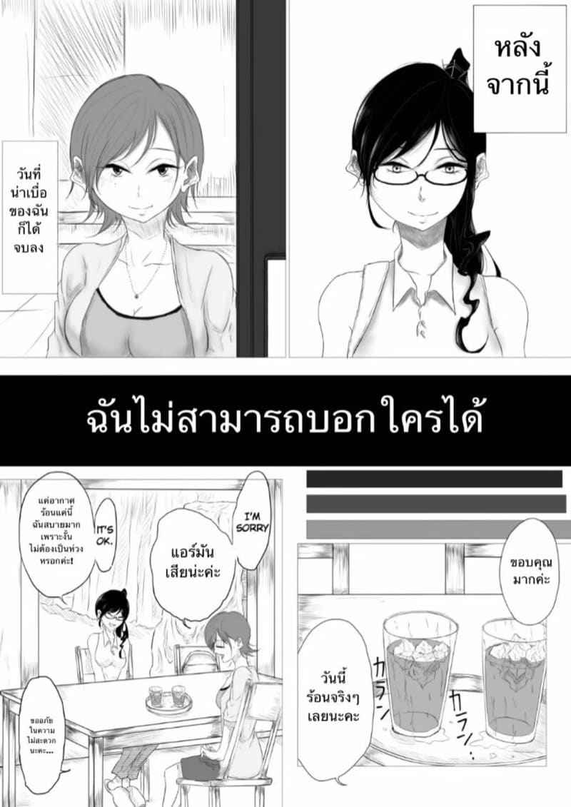 ปลดปล่อยมันออกมา [Pandacorya] I can not tell any one05