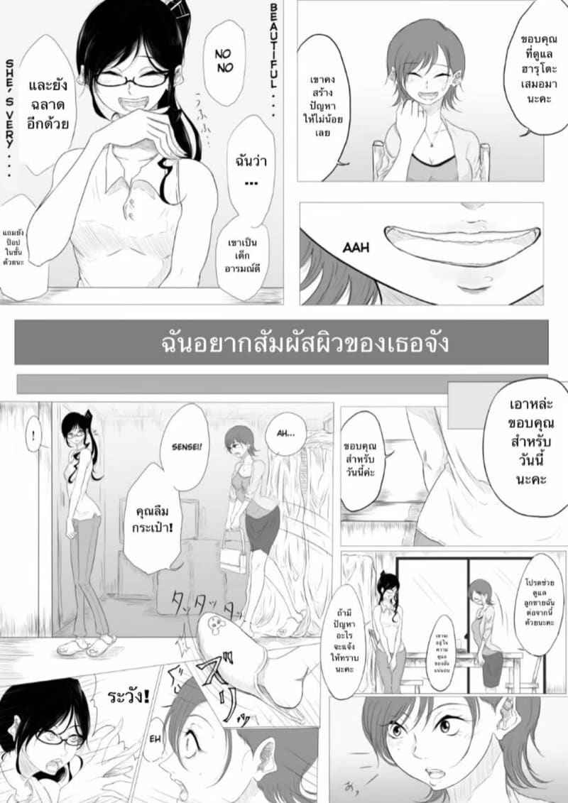 ปลดปล่อยมันออกมา [Pandacorya] I can not tell any one06