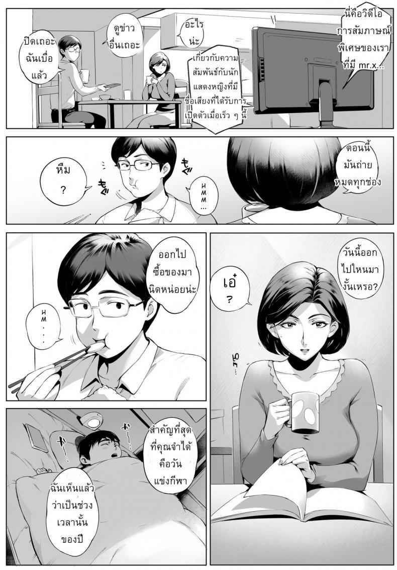 ผัวสำรองของเธอ [Vadass (Orutoro)] Cheating Wife Honoka14