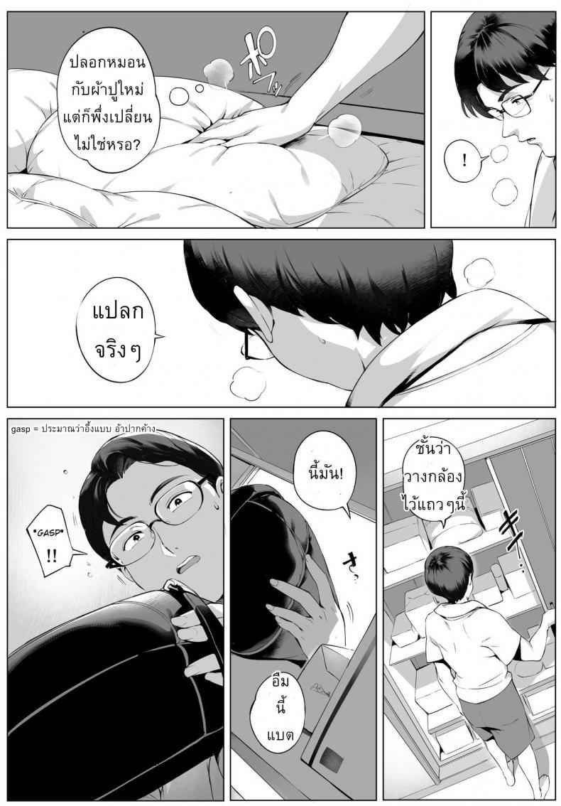 ผัวสำรองของเธอ [Vadass (Orutoro)] Cheating Wife Honoka16