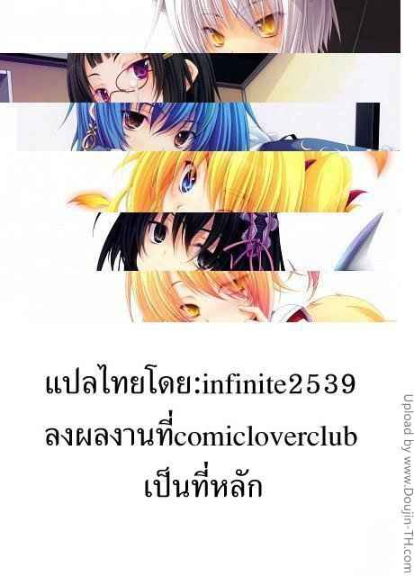 ฝืนบังคับ จับสาวทำเมีย 1 Nineteens -19