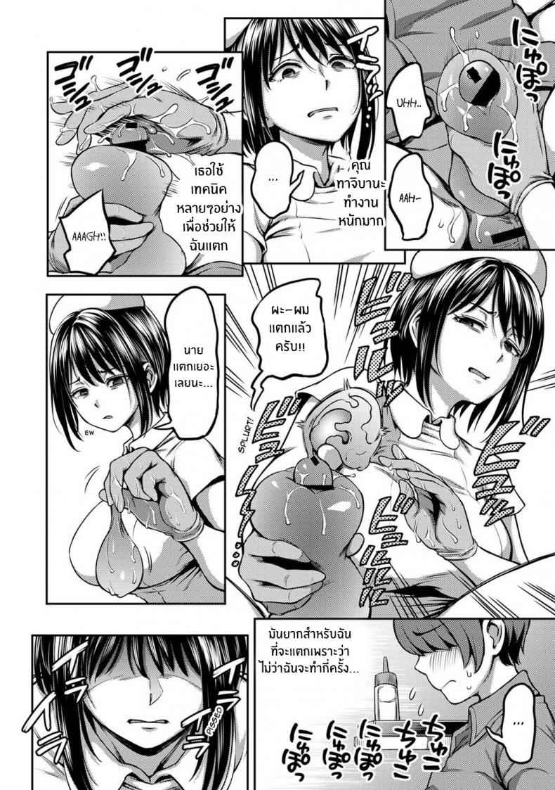 พยาบาลเย็นชา จอมดุ 2 [Sakusei Kenkyuujo] Sakusei Nurse 204