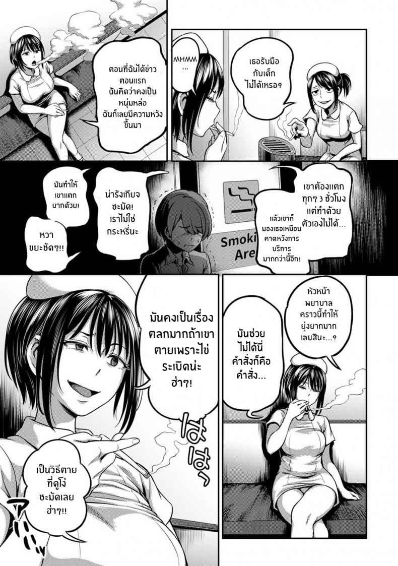 พยาบาลเย็นชา จอมดุ 2 [Sakusei Kenkyuujo] Sakusei Nurse 211