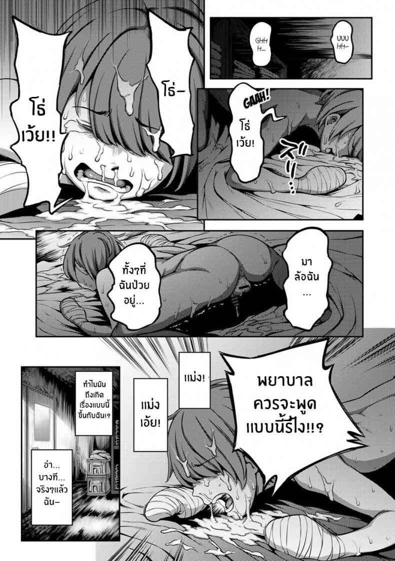 พยาบาลเย็นชา จอมดุ 2 [Sakusei Kenkyuujo] Sakusei Nurse 224