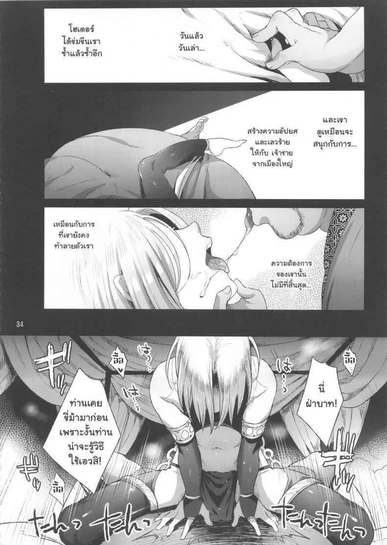 พลีกายให้ Sacrifice Prince (C90) [Kuromisa (Ikezaki Misa)] Sacrifice Prince18