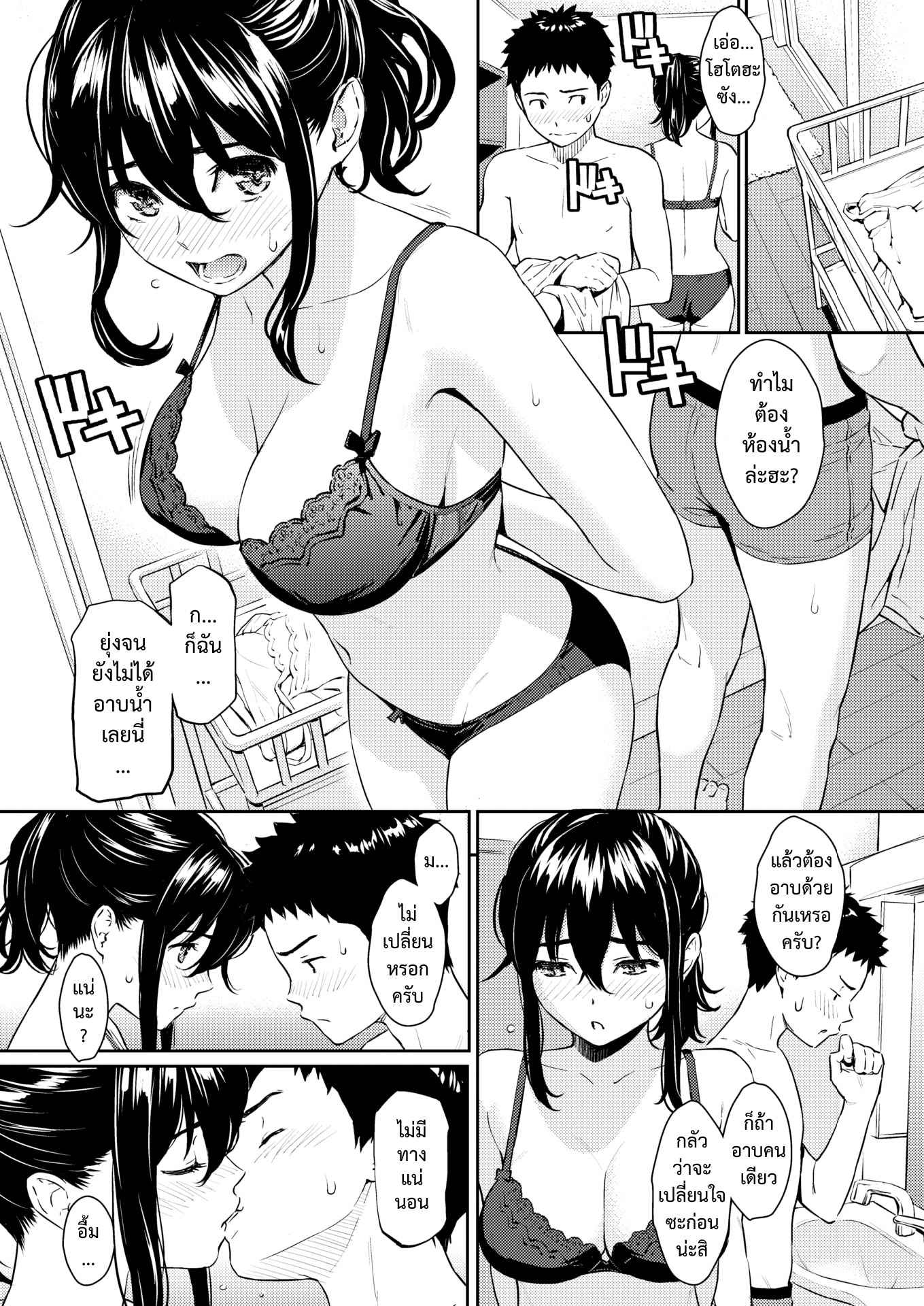 พิศวาสซ่อนเร้นซ่อนรัก [Homunculus] Himegoto Honey Trap 12