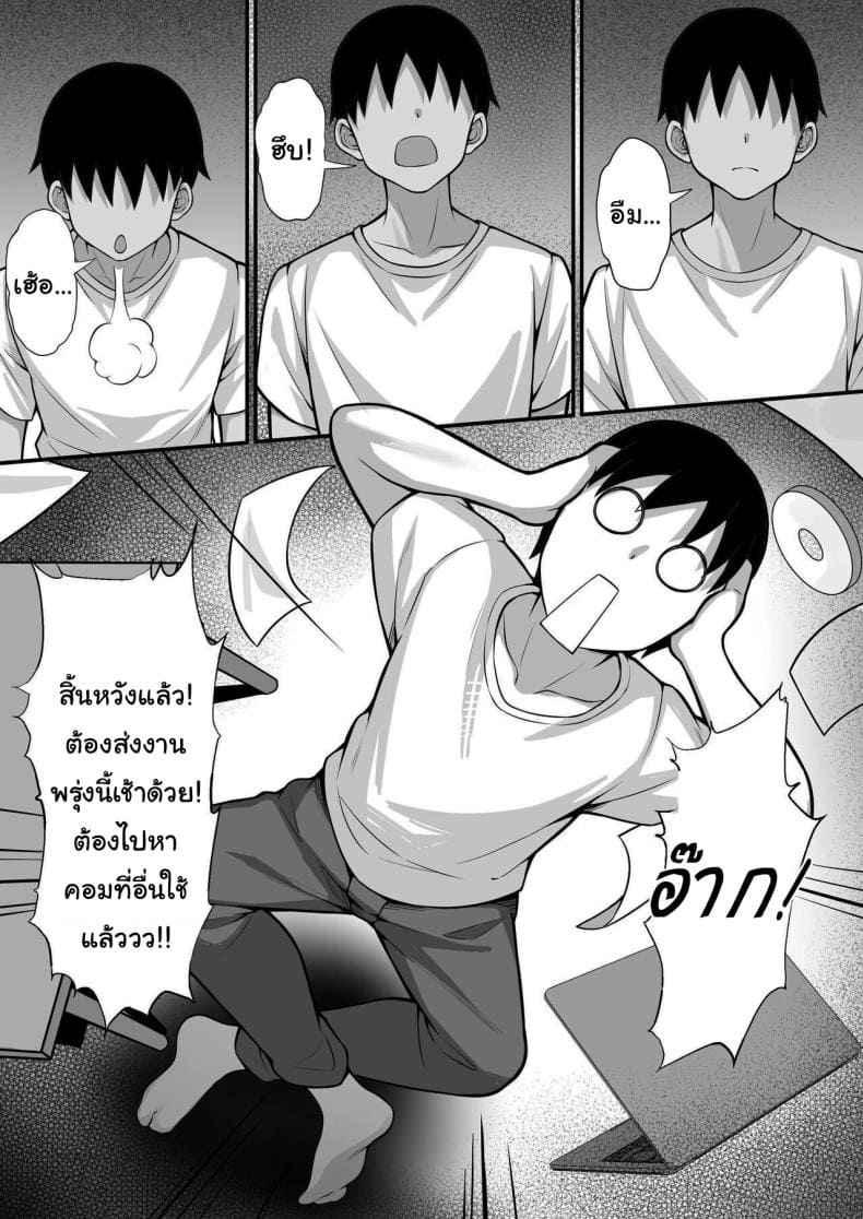 พี่ชายของหนูแสนดีที่หนึ่ง03