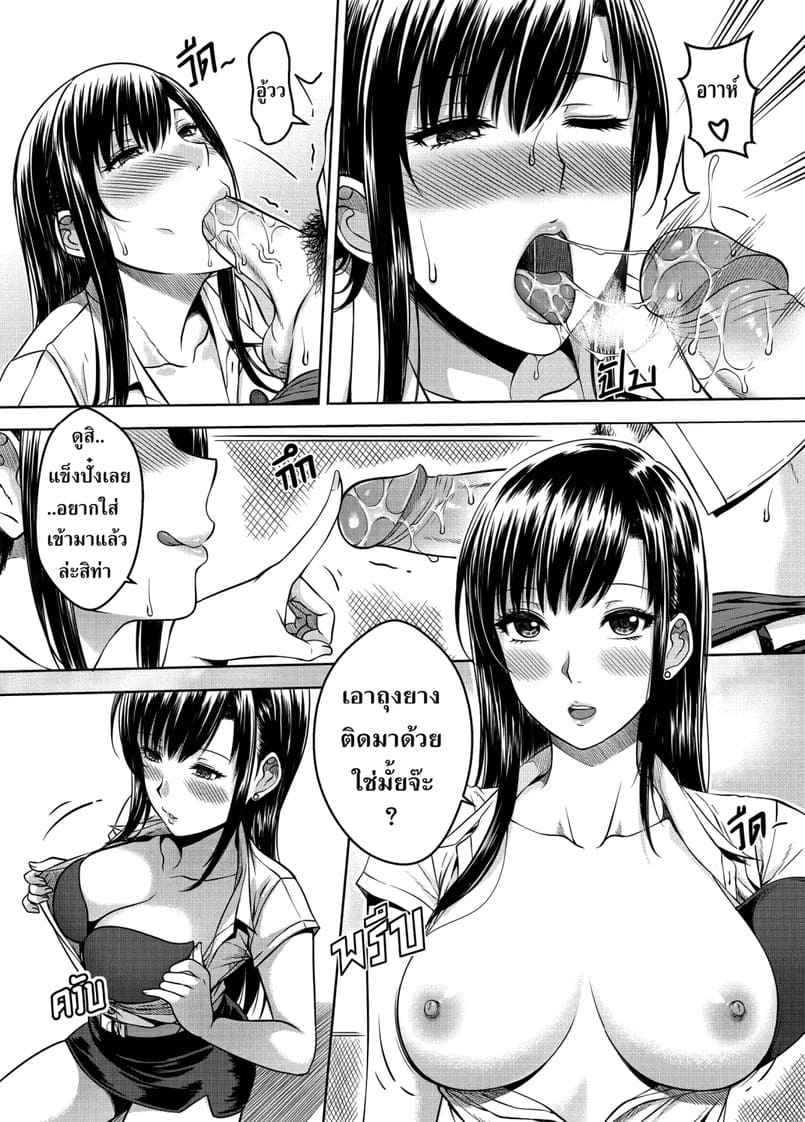 พี่สาวของผม [Xter] My Sister05