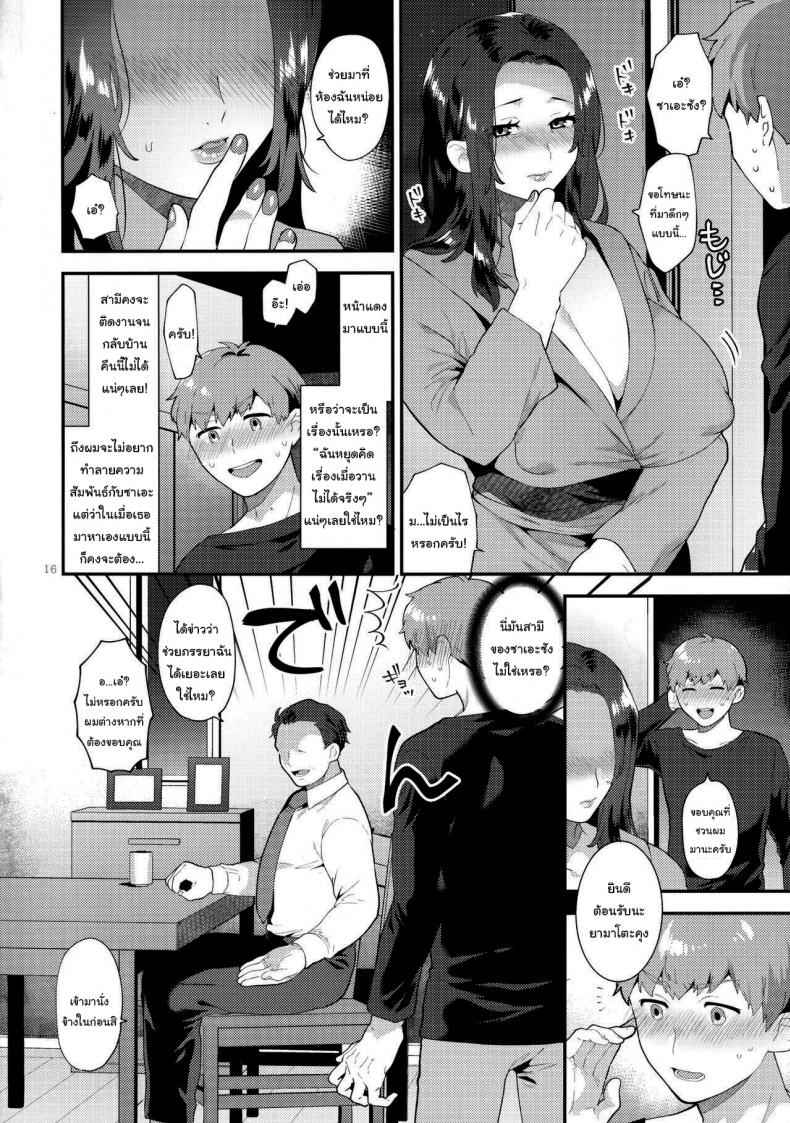 พี่สาวข้างห้องของผม [Granada Sky (Mogiki Hayami)] Sasou Oku-san04