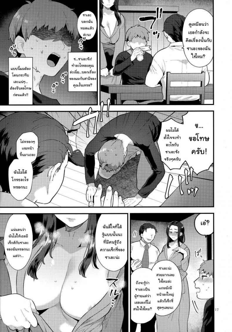 พี่สาวข้างห้องของผม [Granada Sky (Mogiki Hayami)] Sasou Oku-san05