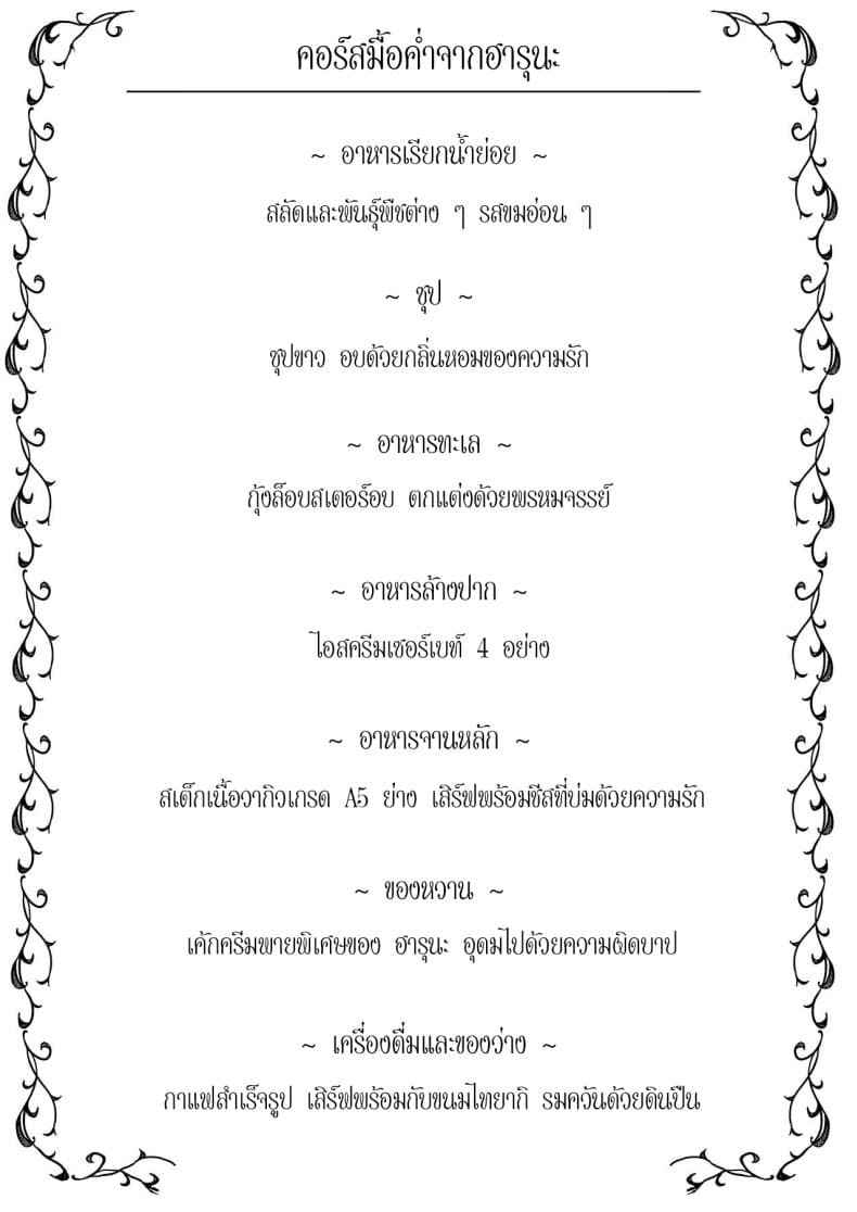 ฟูลคอร์สของฮารุนะ01