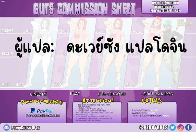 มอนสเตอร์สาวร้อนรัก [PervyGuts] Monster Musume11