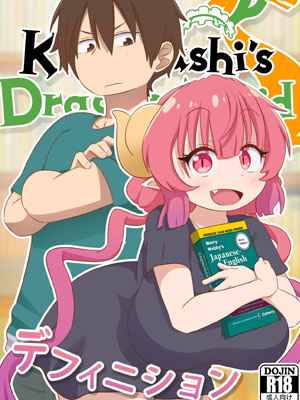 มังกรของฉัน [GreatM8] Definition Miss Kobayashi Dragon Maid S01 (1)