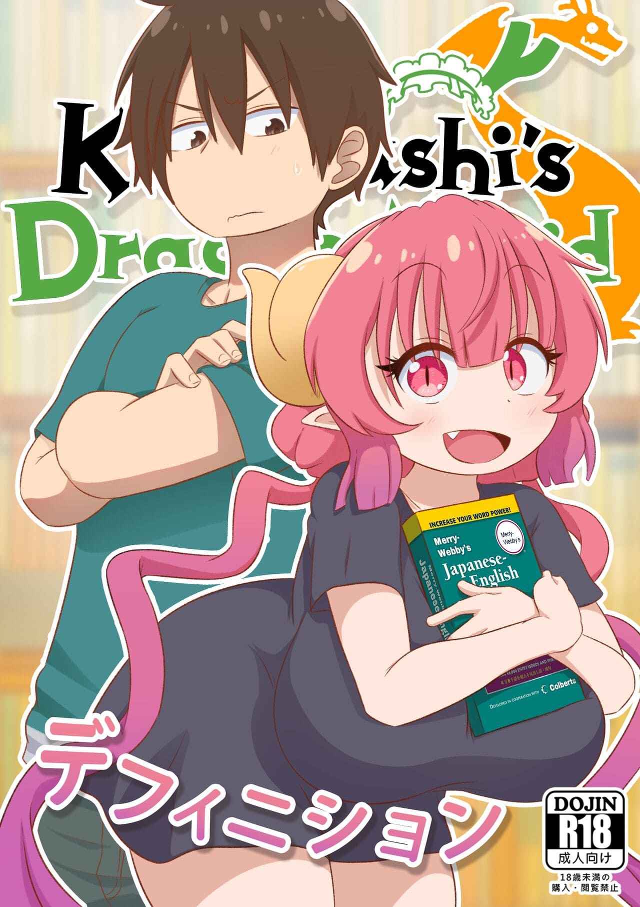 มังกรของฉัน [GreatM8] Definition Miss Kobayashi Dragon Maid S01